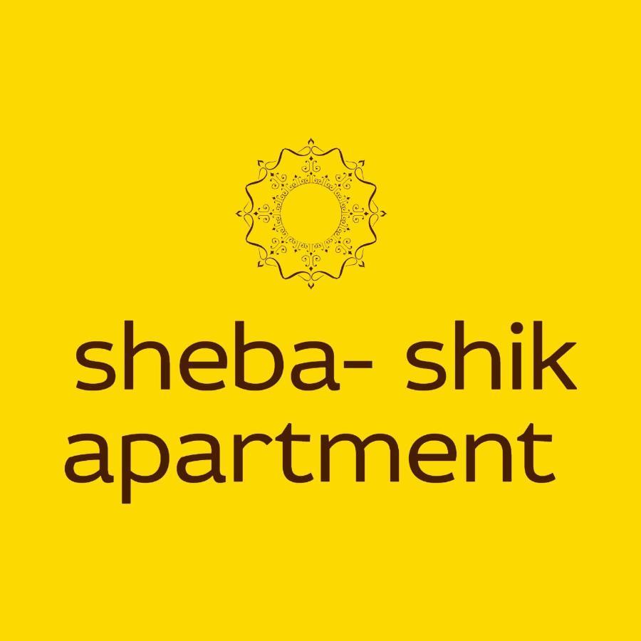 Sheba-Shik Apartment, Tel Hashomer שיבא-שיק, תל השומר,דירת סטודיו מקסימה! Ramat Gan Exterior foto